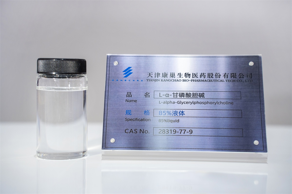 甘油磷酸胆碱（α-GPC）85%液体