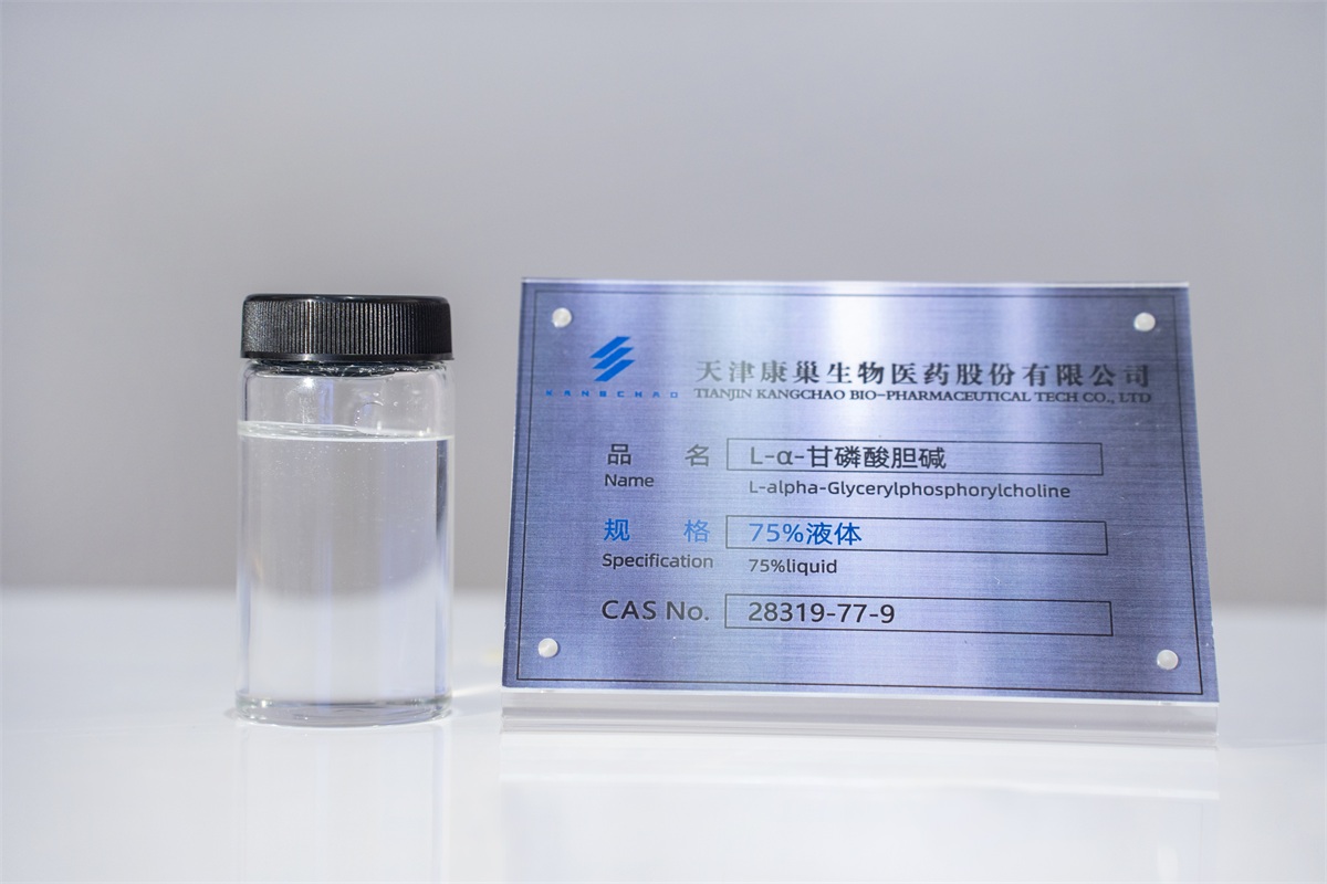 choline Alfoscerate （α-GPC）75% liquid