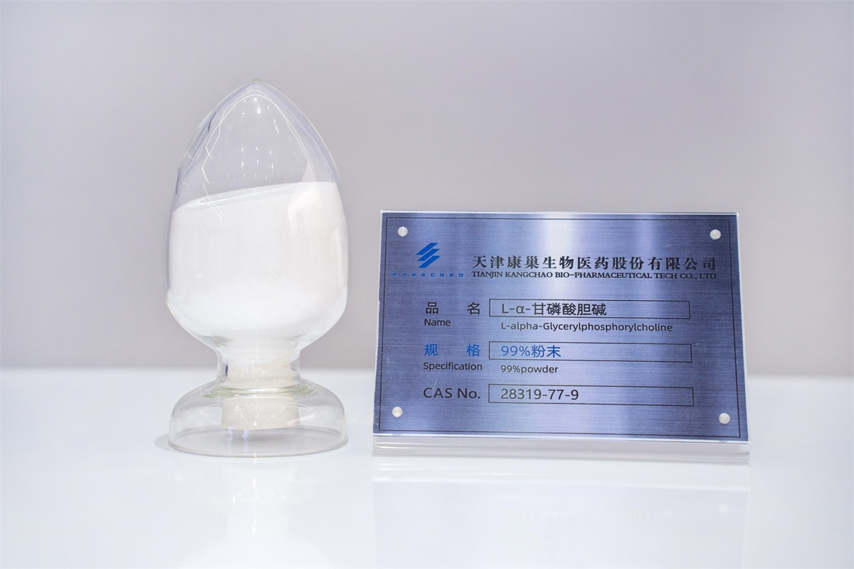 甘油磷酸胆碱（α-GPC）99粉末