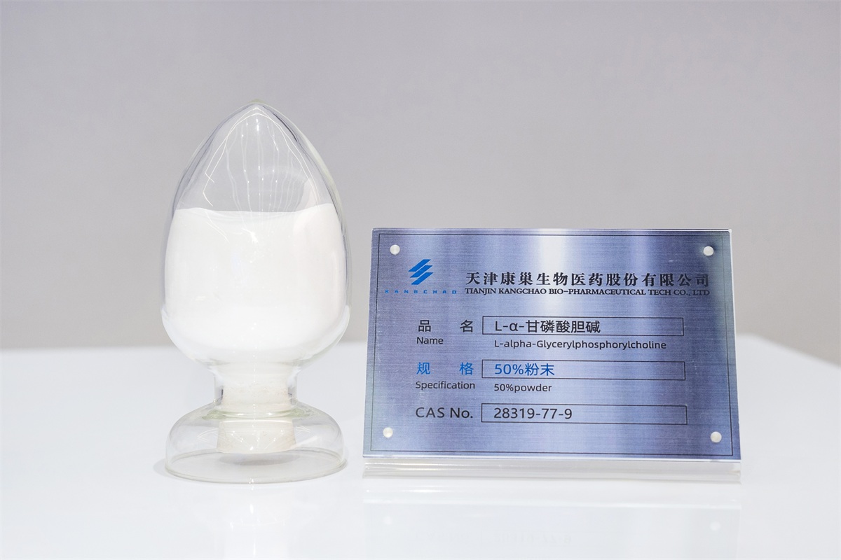 choline Alfoscerate （α-GPC）50% Powder