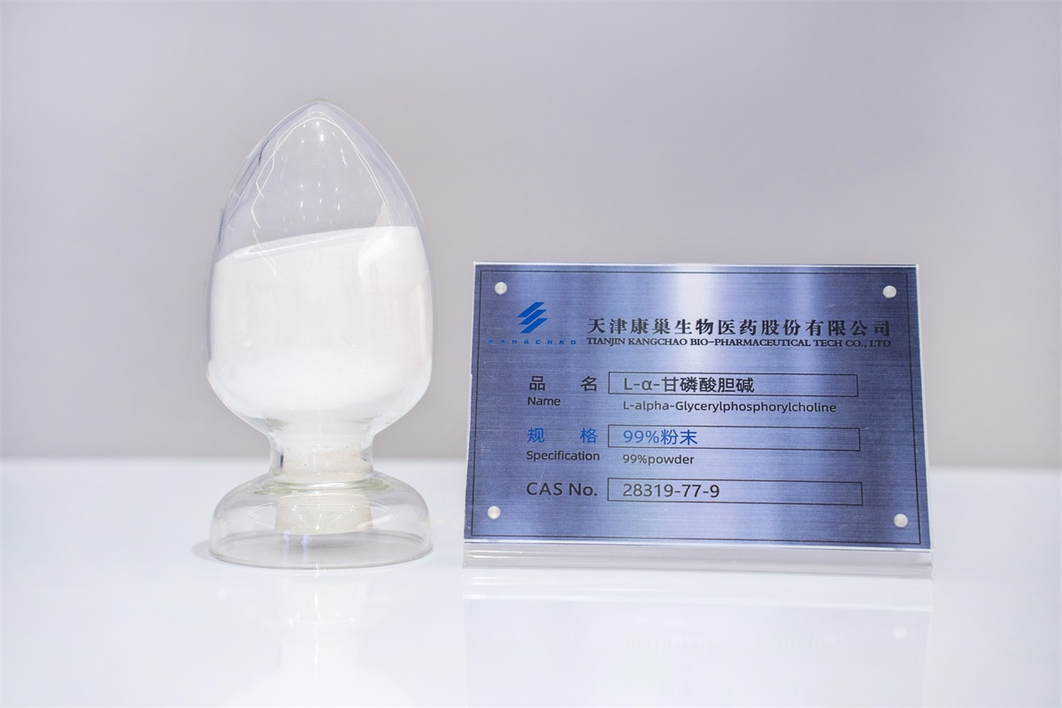 choline Alfoscerate （α-GPC）99% Powder